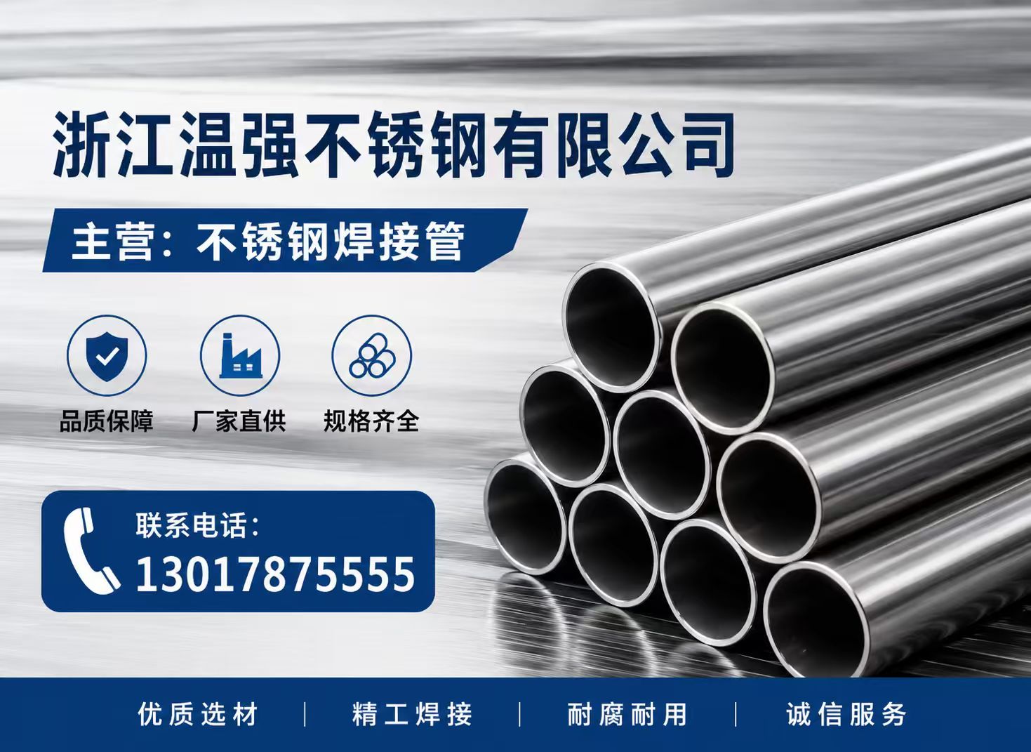 温强舟山线上分站
